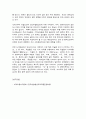 세계의풍속과문화 9페이지