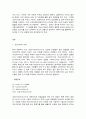 인터넷과 정보사회 2페이지