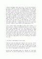 자원봉사론 2페이지