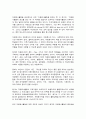 자원봉사론 4페이지