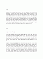 정보사회와행정 2페이지