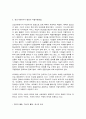 정보사회와행정 6페이지