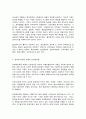 정보사회와행정 7페이지