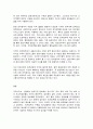 정보사회와행정 8페이지