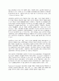 청소년교육개론 2페이지