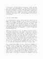 청소년교육개론 4페이지