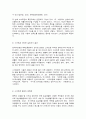 청소년교육개론 5페이지