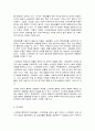 청소년교육개론 6페이지