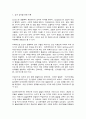 청소년성교육과성상담 2페이지