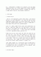 청소년성교육과성상담 3페이지