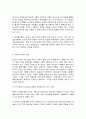 청소년성교육과성상담 5페이지