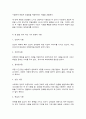 청소년성교육과성상담 6페이지