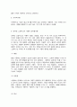 청소년성교육과성상담 7페이지