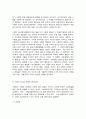 청소년성교육과성상담 8페이지