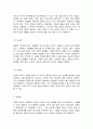 청소년성교육과성상담 9페이지