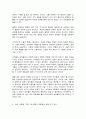 청소년성교육과성상담 12페이지