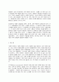 청소년성교육과성상담 13페이지