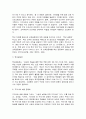 평생교육론 4페이지
