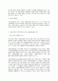 평생교육론 5페이지