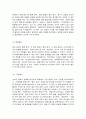 푸드마케팅 3페이지