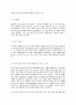 푸드마케팅 4페이지