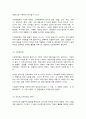 푸드마케팅 6페이지