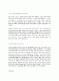 푸드마케팅 8페이지
