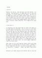 한국사의 이해 2페이지
