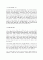 한국사의 이해 5페이지