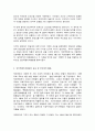 한국사의 이해 6페이지