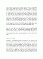 한국사의 이해 7페이지