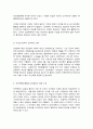 한국사의 이해 10페이지