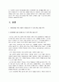 사회문제론 기말 2022] 최근 서울 지하철에서 전국장애인차별철폐연대(전장연)가 운행을 방해하는 시위가 지속되고 있으며 이에 대한 시민들의 찬성과 반대가 대립하고 있다. 사회문제론 교재 14장과 15장 핵심 내용 요약, 전장연의 시위의 발생과 진행 과정, 이번 시위를 어떻게 이해하고 있는지, 한국 사회의 인권 증진을 위해 어떠한 노력들이 있을 수 있는지 4페이지