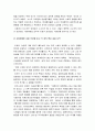 사회문제론 기말 2022] 최근 서울 지하철에서 전국장애인차별철폐연대(전장연)가 운행을 방해하는 시위가 지속되고 있으며 이에 대한 시민들의 찬성과 반대가 대립하고 있다. 사회문제론 교재 14장과 15장 핵심 내용 요약, 전장연의 시위의 발생과 진행 과정, 이번 시위를 어떻게 이해하고 있는지, 한국 사회의 인권 증진을 위해 어떠한 노력들이 있을 수 있는지 5페이지