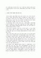 사회문제론 기말 2022] 최근 서울 지하철에서 전국장애인차별철폐연대(전장연)가 운행을 방해하는 시위가 지속되고 있으며 이에 대한 시민들의 찬성과 반대가 대립하고 있다. 사회문제론 교재 14장과 15장 핵심 내용 요약, 전장연의 시위의 발생과 진행 과정, 이번 시위를 어떻게 이해하고 있는지, 한국 사회의 인권 증진을 위해 어떠한 노력들이 있을 수 있는지 6페이지