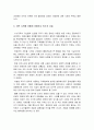 사회문제론 기말 2022] 최근 서울 지하철에서 전국장애인차별철폐연대(전장연)가 운행을 방해하는 시위가 지속되고 있으며 이에 대한 시민들의 찬성과 반대가 대립하고 있다. 사회문제론 교재 14장과 15장 핵심 내용 요약, 전장연의 시위의 발생과 진행 과정, 이번 시위를 어떻게 이해하고 있는지, 한국 사회의 인권 증진을 위해 어떠한 노력들이 있을 수 있는지 7페이지