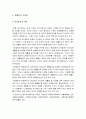 사회문제론 기말 2022] 최근 서울 지하철에서 전국장애인차별철폐연대(전장연)가 운행을 방해하는 시위가 지속되고 있으며 이에 대한 시민들의 찬성과 반대가 대립하고 있다. 사회문제론 교재 14장과 15장 핵심 내용 요약, 전장연의 시위의 발생과 진행 과정, 이번 시위를 어떻게 이해하고 있는지, 한국 사회의 인권 증진을 위해 어떠한 노력들이 있을 수 있는지 8페이지
