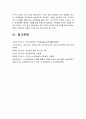 사회문제론 기말 2022] 최근 서울 지하철에서 전국장애인차별철폐연대(전장연)가 운행을 방해하는 시위가 지속되고 있으며 이에 대한 시민들의 찬성과 반대가 대립하고 있다. 사회문제론 교재 14장과 15장 핵심 내용 요약, 전장연의 시위의 발생과 진행 과정, 이번 시위를 어떻게 이해하고 있는지, 한국 사회의 인권 증진을 위해 어떠한 노력들이 있을 수 있는지 13페이지