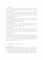 가족건강간호학3)치매노인부양가족, 한부모가족, 독거노인 1인가구 중 하나의 가족 형태를 선택하여 다음 내용을 작성하시오. 우리나라의 현황에 대하여 기술하시오. 선택한 가족 형태에 대한 관련된 사회정책과 간호학적 중재 방안에 대하여 기술하시오. 10페이지