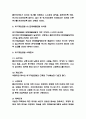 위기개입모델 사례분석 및 위기개입모델 개입과정과 특징,목적분석 및 나의의견 - 위기개입모델 연구레포트 5페이지