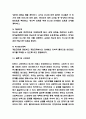 위기개입모델 사례분석 및 위기개입모델 개입과정과 특징,목적분석 및 나의의견 - 위기개입모델 연구레포트 6페이지