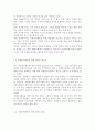 자원봉사론4현대사회에서 자원봉사활동을 위한 관리의 필요성을 기술하고 그 4페이지