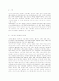 자원봉사론4현대사회에서 자원봉사활동을 위한 관리의 필요성을 기술하고 그 9페이지