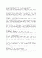 자원봉사론4현대사회에서 자원봉사활동을 위한 관리의 필요성을 기술하고 그 11페이지