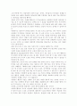 자원봉사론4현대사회에서 자원봉사활동을 위한 관리의 필요성을 기술하고 그 12페이지
