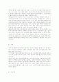 자원봉사론4현대사회에서 자원봉사활동을 위한 관리의 필요성을 기술하고 그 13페이지