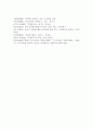 자원봉사론4현대사회에서 자원봉사활동을 위한 관리의 필요성을 기술하고 그 14페이지