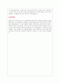 이화여자대학교의료원 2022 신규 간호사 최종합격 자기소개서 3페이지