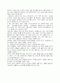 3초간 독후감 2페이지