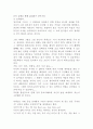 그리면 200% 이루어지는 꿈의 설계도 독후감 2페이지